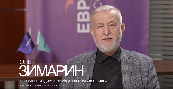 Александр Виноградов и Олег Зимарин о российско-крымских отношениях в период «смутного времени» в проекте «Широкий взгляд»