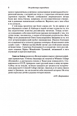 Внутренняя страница 7