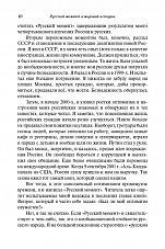 Внутренняя страница 9