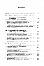 Внутренняя страница 3