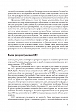 Внутренняя страница 8