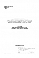 Внутренняя страница 3