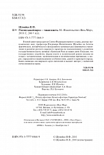 Внутренняя страница 2