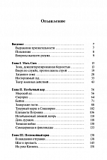 Внутренняя страница 3