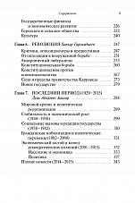 Внутренняя страница 8