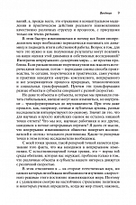 Внутренняя страница 8