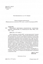 Внутренняя страница 4