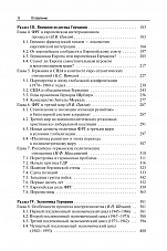 Внутренняя страница 5