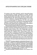 Внутренняя страница 6