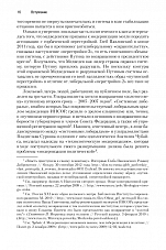Внутренняя страница 10
