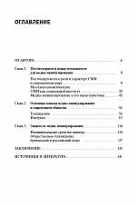 Внутренняя страница 3