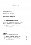 Освободительная война 1945 года: Монголия и мир