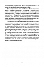 Внутренняя страница 7