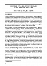 Внутренняя страница 7