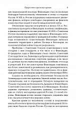 Внутренняя страница 8