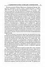 Внутренняя страница 9