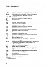 Внутренняя страница 9