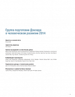 Внутренняя страница 3