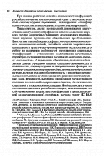 Внутренняя страница 8