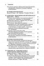 Внутренняя страница 4