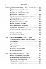 Внутренняя страница 5