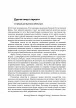 Внутренняя страница 7