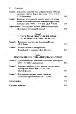 Внутренняя страница 4