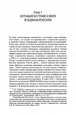 Внутренняя страница 9