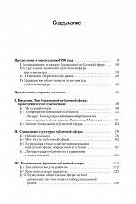 Внутренняя страница 4