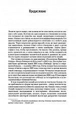 Внутренняя страница 8