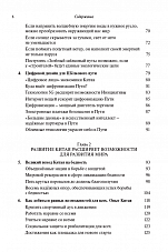 Внутренняя страница 4
