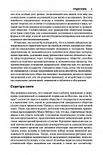 Внутренняя страница 8