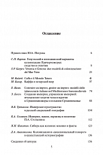 Внутренняя страница 3