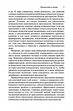 Внутренняя страница 6