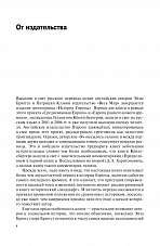Внутренняя страница 9
