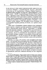 Внутренняя страница 9