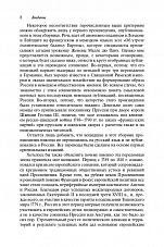 Внутренняя страница 6