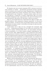 Внутренняя страница 7