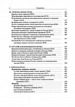 Внутренняя страница 4
