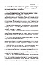 Внутренняя страница 9