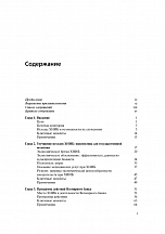 Внутренняя страница 4