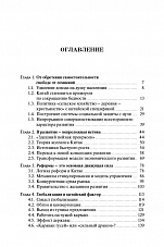 Внутренняя страница 3
