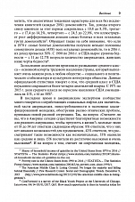 Внутренняя страница 7