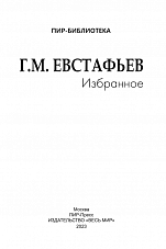 Внутренняя страница 1