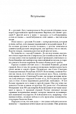 Внутренняя страница 5