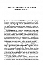 Внутренняя страница 4