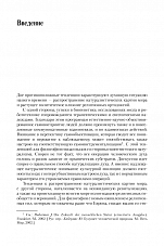 Внутренняя страница 5