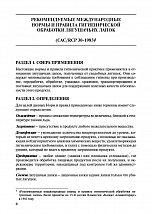 Внутренняя страница 8