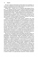 Внутренняя страница 7