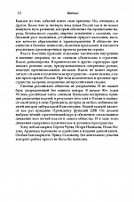 Внутренняя страница 8